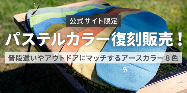 _go パステルカラー復刻数量限定販売！